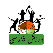 ورزش فارسی Sport farsi