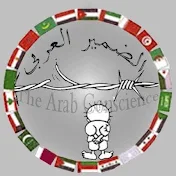 الضمير العربي