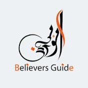 Believers Guide