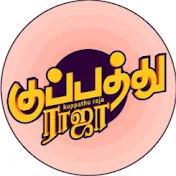 kuppathuraja