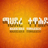 Mahedere Tewahedo