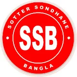 Sotter Sondhane Bangla