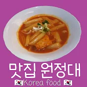 맛집원정대 Korea food