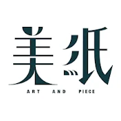 art and piece美紙