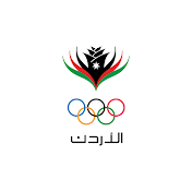 Jordan Olympic Committee اللجنة الأولمبية الأردنية