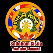 Sadaham Sisila සඳහම් සිසිල