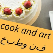 cook and art طبخ وفن