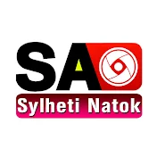 SA Sylheti Natok