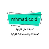 mhmad. cold