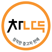 차나두