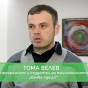 Toma Velev