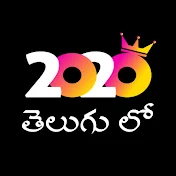 2020 Telugu Channel