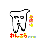 わんこらチャンネル