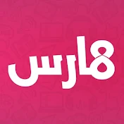 8 Mars TV | ثامن مارس تيفي