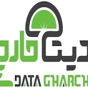 datagharch آموزش پرورش قارچ