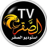 استوديو الصقر TV