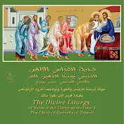 The Choir of Eparchy of Tripoli - Topic