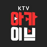 KTV 아카이브