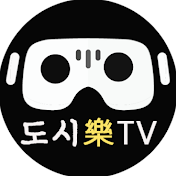 도시락(樂) TV