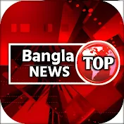 Top Bangla News