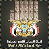 انساب الاسر العربيهyemen