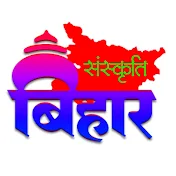 Sanskriti Bihar