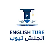 English Tube انجلش تيوب