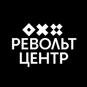 Револьт-центр | Pimenov center