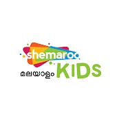 Shemaroo Kids Malayalam