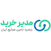 مدیر خرید