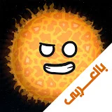 SolarBalls بالعربي