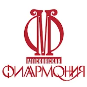 Московская филармония--Moscow Philharmonic Society