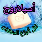 أسيلاروج