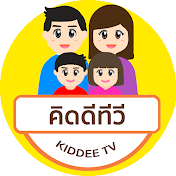 คิดดีทีวี | Kiddee TV