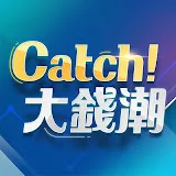 Catch大錢潮