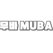 무바_MUBA