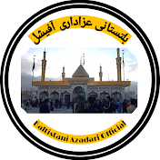 Baltistani Azadari Official