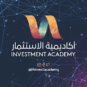أكاديمية الاستثمار | INVESTMENT ACADEMY