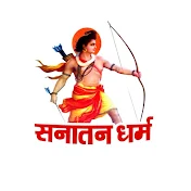 Sanatan Dharma (सनातन धर्म)