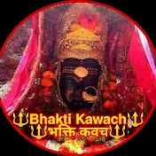 Bhakti Kawach भक्ति कवच