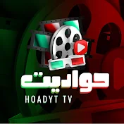 Howadyt Tv حواديت تي ڤي