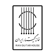 IranGuitarHouse