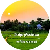 Desiyo Ghorkonna