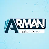 Sehat Arman صحت آرمان