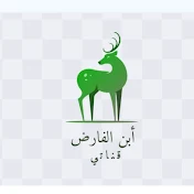 أبن الفارض