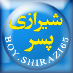 پسر شیرازی