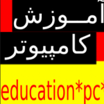 education pc