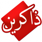 ذاکرین(namahang313)