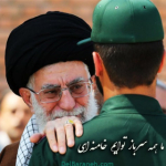 سزبازان امام خامنه ای