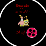 Donyay video | دنیا ویدیو